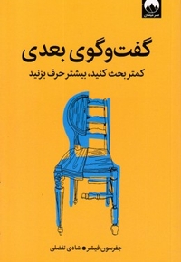 گفت و گوی بعدی